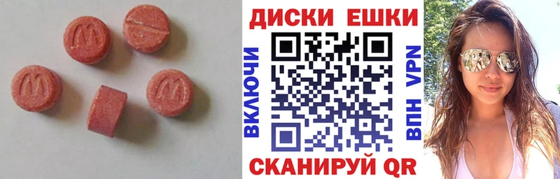 Экстази MDMA  Шали 