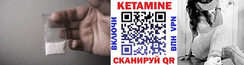 КЕТАМИН ketamine  Шали 