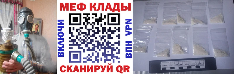 МЕФ мука Шали